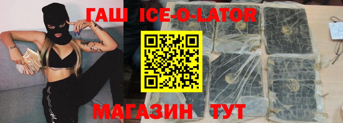 Гашиш Premium  Вход с VPN  Добрянка  ГАШИШ ice o lator 