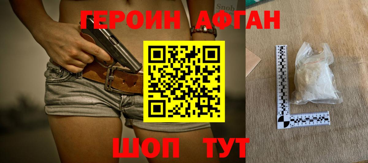 ГЕРОИН белый Добрянка