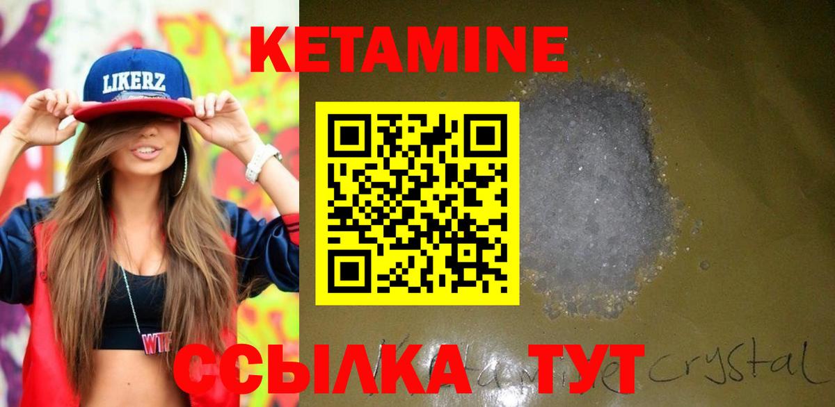 Добрянка  КЕТАМИН ketamine  Вход с VPN 