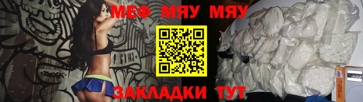 Добрянка  МЯУ-МЯУ мука  Вход с VPN  МЕФ  МЕФ мука 